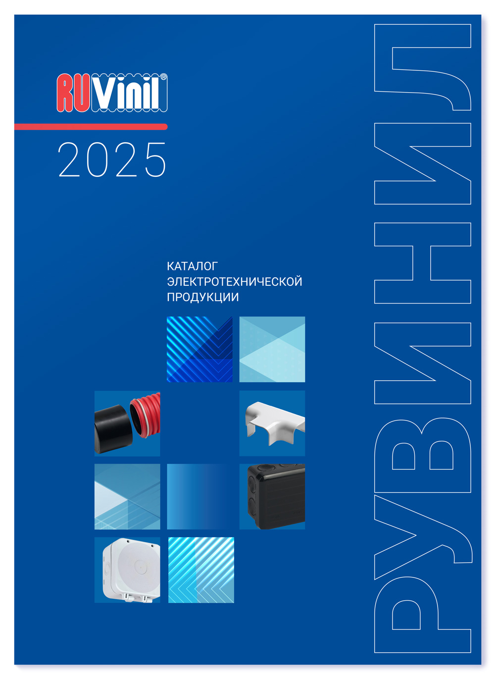   2025 Ruvinil